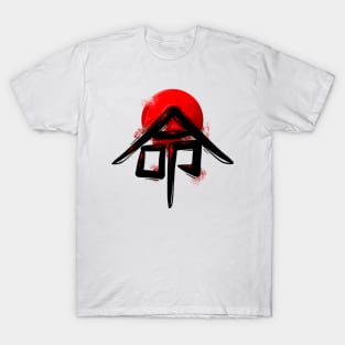 Black Japanese Kanji - Life T-Shirt